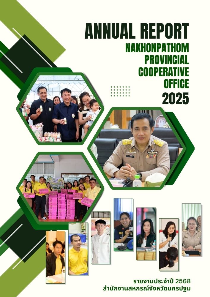 annual report 2567