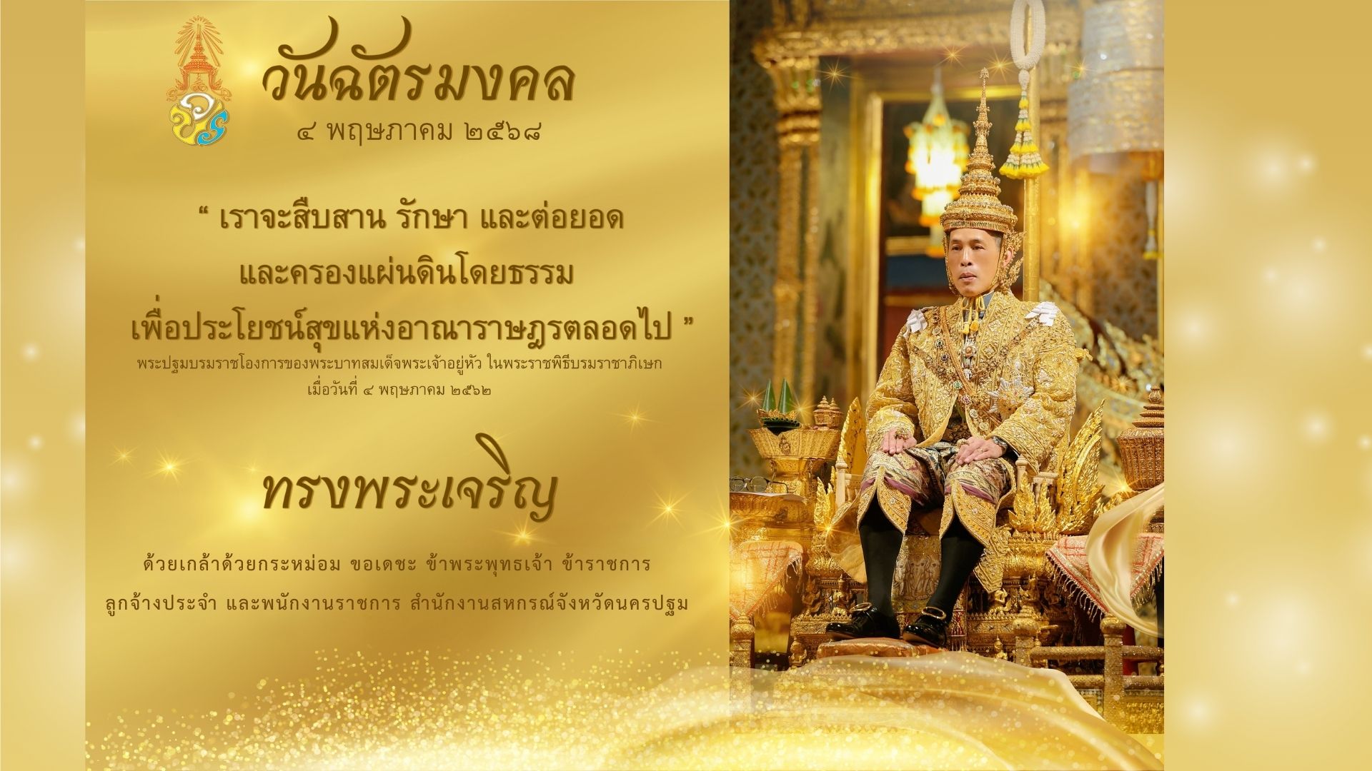 5 พ.ค. 68