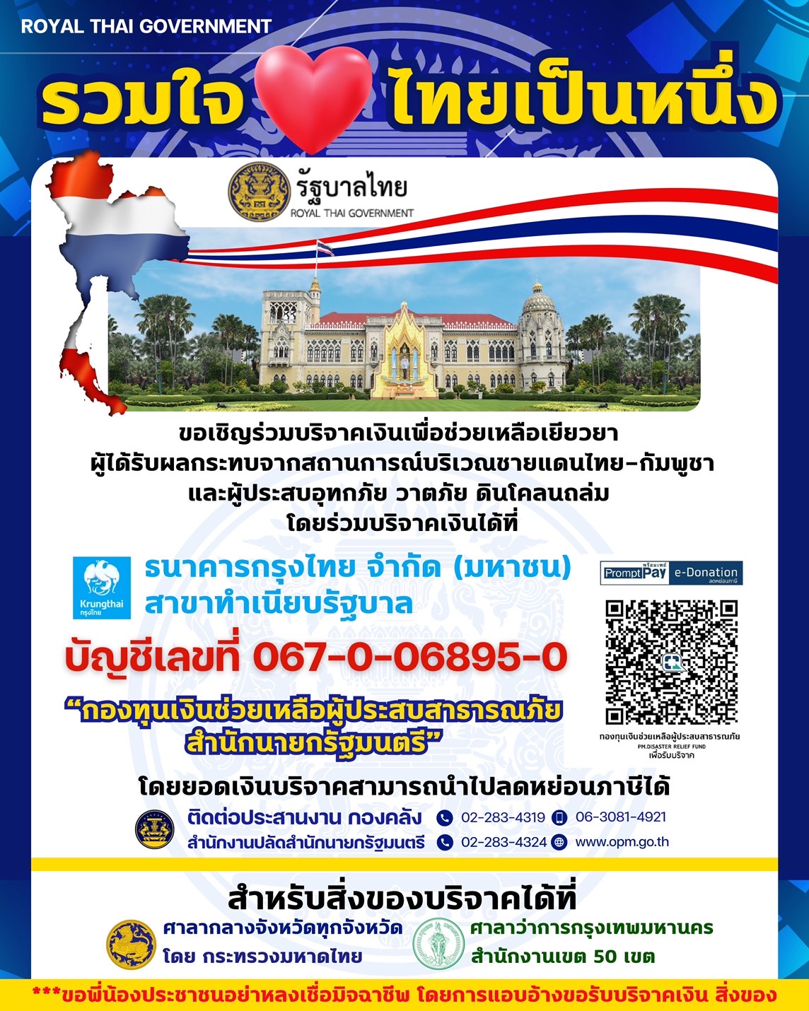 สิ่งที่ส่งมาด้วย1
