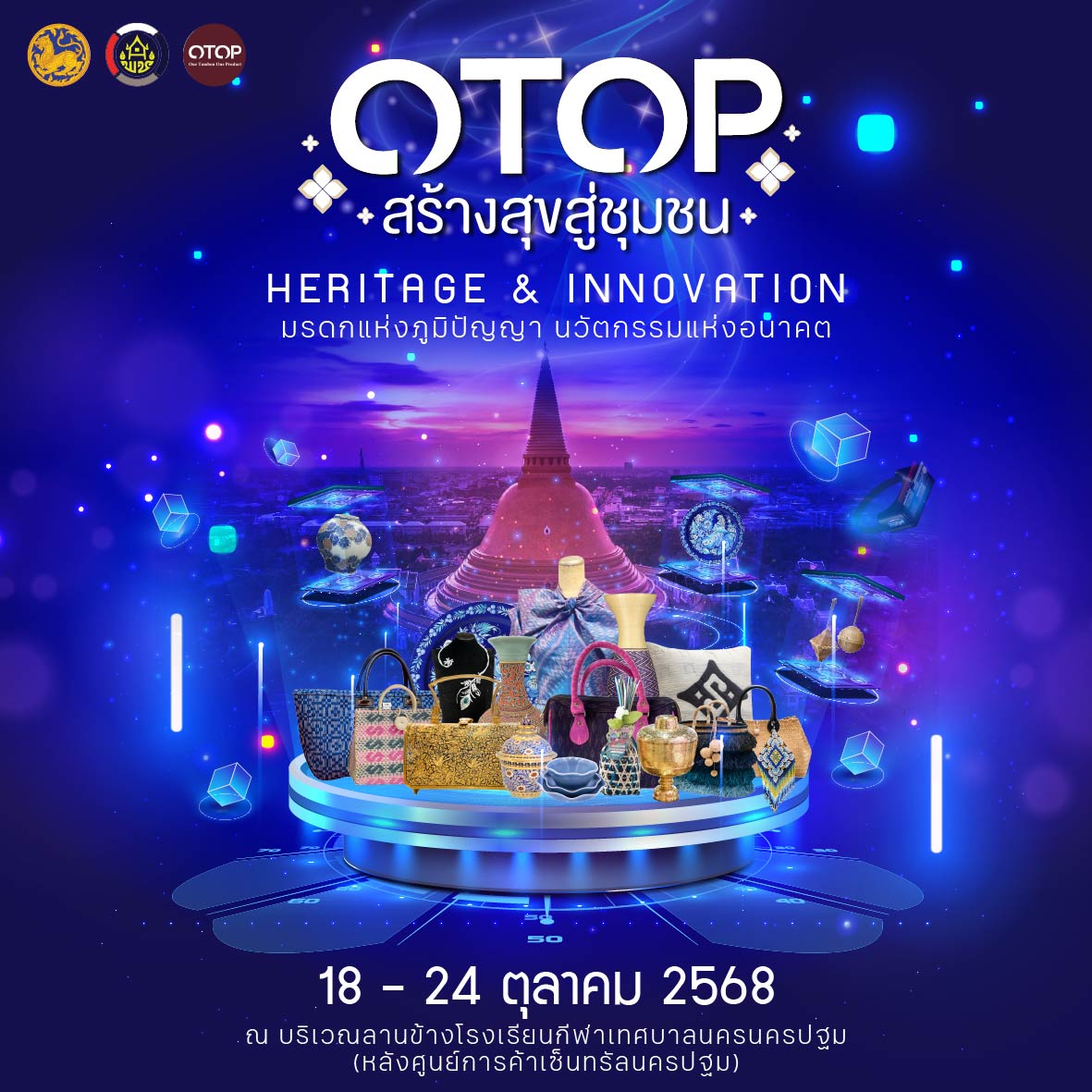 สื่อประชาสัมพันธ์