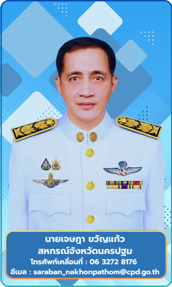 สหกรณ์จังหวัด