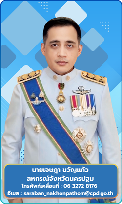 สหกรณ์จังหวัด