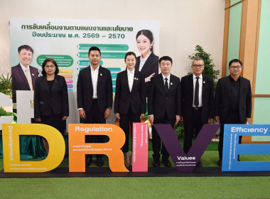 ประชุมการขับเคลื่อนนโยบายกระทรวงเกษตรและสหกรณ์เพื่อยกระดับความเข้มแข็งของสหกรณ์และกลุ่มเกษตรกร ... พารามิเตอร์รูปภาพ 3
