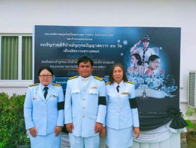 พิธีบำเพ็ญกุศลปัญญาสมวาร 50 วัน เพื่ออุทิศถวายพระกุศลแด่ ... พารามิเตอร์รูปภาพ 1