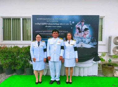 พิธีบำเพ็ญกุศลปัญญาสมวาร 50 วัน เพื่ออุทิศถวายพระกุศลแด่ ... พารามิเตอร์รูปภาพ 1
