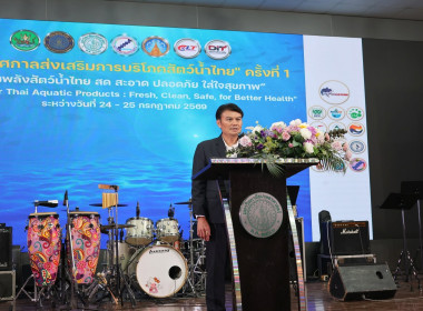 นายณฤทธิ์ บุญชัย รองอธิบดีกรมส่งเสริมสหกรณ์ ... พารามิเตอร์รูปภาพ 27