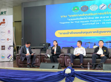 นายณฤทธิ์ บุญชัย รองอธิบดีกรมส่งเสริมสหกรณ์ ... พารามิเตอร์รูปภาพ 30