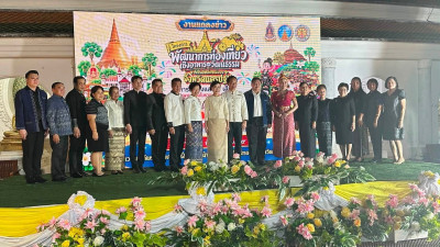 แถลงข่าวแสดงแสงสีเสียงตำนานเมืองนครปฐม ... พารามิเตอร์รูปภาพ 1