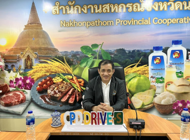 ประชุมชี้แจงมาตรการให้ความช่วยเหลือสหกรณ์และสมาชิกผู้ประสบอุทกภัย ประจำปี 2569 ผ่านระบบ Zoom Meeting ... พารามิเตอร์รูปภาพ 5