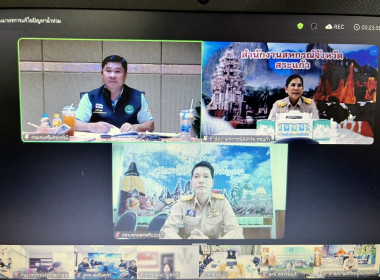 ประชุมชี้แจงมาตรการให้ความช่วยเหลือสหกรณ์และสมาชิกผู้ประสบอุทกภัย ประจำปี 2569 ผ่านระบบ Zoom Meeting ... พารามิเตอร์รูปภาพ 7