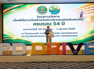 โล่ประกาศเกียรติคุณในฐานะเป็นหน่วยงานที่มีการพัฒนาเชิงประจักษ์ ประจำปีงบประมาณ พ.ศ. 2569 ลำดับที่ 3 ... พารามิเตอร์รูปภาพ 5