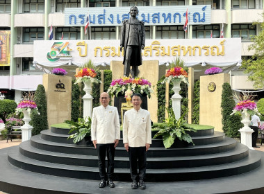 วันคล้ายวันสถาปนากรมส่งเสริมสหกรณ์ ครบ 54 ปี 1 ตุลาคม 2569 ... พารามิเตอร์รูปภาพ 14