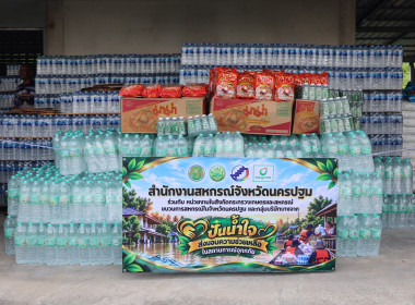 สหกรณ์จังหวัดนครปฐม ... พารามิเตอร์รูปภาพ 26