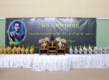 สำนักงานสหกรณ์จังหวัดนครปฐม ร่วมกับ ... พารามิเตอร์รูปภาพ 28