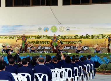 ดร.เฉลิมชัย ศรีอ่อน รัฐมนตรีว่าการกระทรวงเกษตรและสหกรณ์ ... พารามิเตอร์รูปภาพ 28