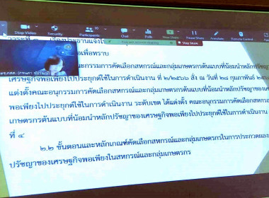 ประชุมคณะอนุกรรมการคัดเลือกสหกรณ์และกลุ่มเกษตรกรต้นแบบที่น้อมนำหลักปรัชญาของเศรษฐกิจพอเพียง ..... ... พารามิเตอร์รูปภาพ 4