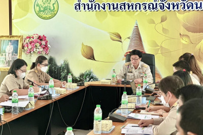 ประชุมข้าราชการ ลูกจ้างประจำ พนักงานราชการ ... พารามิเตอร์รูปภาพ 1