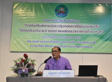 โครงการประชุมเชิงปฏิบัติการ ... พารามิเตอร์รูปภาพ 9