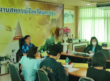 ประชุมคณะทำงานระดับจังหวัดแก้ไขปัญหาในการดำเนินงานของสหกรณ์และกลุ่มเกษตรกรที่มีช้อบกพร่อง (จกบ.) ... พารามิเตอร์รูปภาพ 1