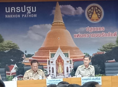 ประชุมคณะกรมการจังหวัด หัวหน้าส่วนราชการประจำจังหวัด ... พารามิเตอร์รูปภาพ 4