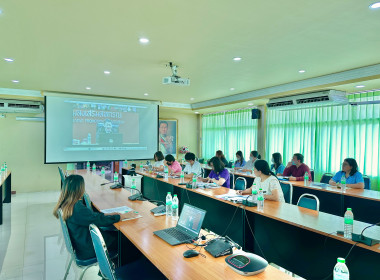 ประชุมการซักซ้อมแนวทางปฏิบัติในการกำกับดูแลสหกรณ์ ผ่านระบบ ... พารามิเตอร์รูปภาพ 8