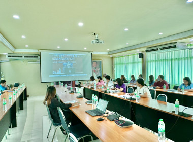 ประชุมการซักซ้อมแนวทางปฏิบัติในการกำกับดูแลสหกรณ์ ผ่านระบบ ... พารามิเตอร์รูปภาพ 10