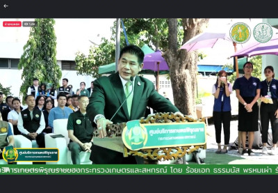 พิธีเปิดศูนย์บริการเกษตรพิรุณราช กระทรวงเกษตรและสหกรณ์ ... พารามิเตอร์รูปภาพ 1