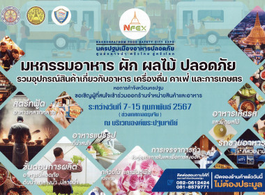 ร่วมการประชุมคณะกรรมการหอการค้าจังหวัดนครปฐม ครั้งที่ ... พารามิเตอร์รูปภาพ 5