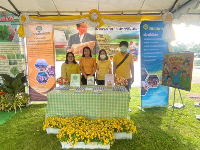 จัดนิทรรศการ วันดินโลก (World soil day) ปี 2566 ณ ... พารามิเตอร์รูปภาพ 1