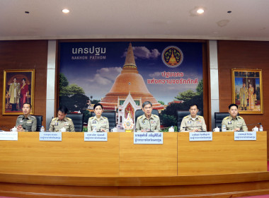 ประชุมคณะกรมการจังหวัด หัวหน้าส่วนราชการประจำจังหวัดนครปฐม ... พารามิเตอร์รูปภาพ 8