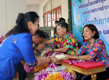 ร่วมพิธีรดน้ำขอพรนายสุรศักดิ์ เจริญศิริโชติ ... พารามิเตอร์รูปภาพ 23