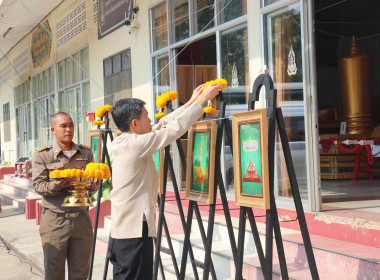 พิธีสักการะสิ่งศักดิ์สิทธิ์ในภารกิจพิธีการศพที่ได้รับพระราชทานประจำปีงบประมาณ พ.ศ. 2567 เพื่อสร้างขวัญกำลังใจและ... ... พารามิเตอร์รูปภาพ 13