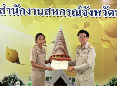 ประชุมข้าราชการ ลูกจ้างประจำ พนักงานราชการ ... พารามิเตอร์รูปภาพ 11