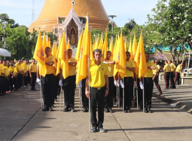 เดิน วิ่ง ปั่น ธงตราสัญลักษณ์ เฉลิมพระเกียรติ ... พารามิเตอร์รูปภาพ 47