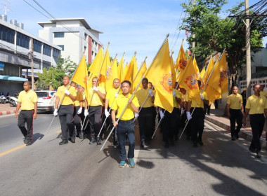 เดิน วิ่ง ปั่น ธงตราสัญลักษณ์ เฉลิมพระเกียรติ ... พารามิเตอร์รูปภาพ 15