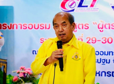 โครงการอบรม หลักสูตร “ผู้ตรวจสอบกิจการ ขั้นพื้นฐาน” ประจำปี ... พารามิเตอร์รูปภาพ 2