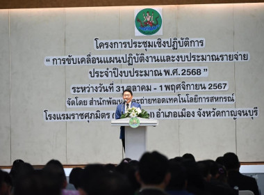 ประชุมเชิงปฏิบัติการ ... พารามิเตอร์รูปภาพ 7