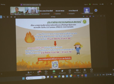 ประชุมรับฟังแนวทางการป้องกันและแก้ไขปัญหาฝุ่นละออง (PM 2.5) ... พารามิเตอร์รูปภาพ 7