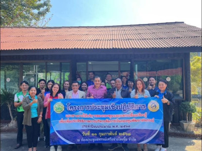 โครงการประชุมเชิงปฏิบัติการแนวทางการให้บริการของกองทุนและแลกเปลี่ยนเรียนรู้เพื่อเพิ่มประสิทธิภาพการบริหารจัดการ ... พารามิเตอร์รูปภาพ 1