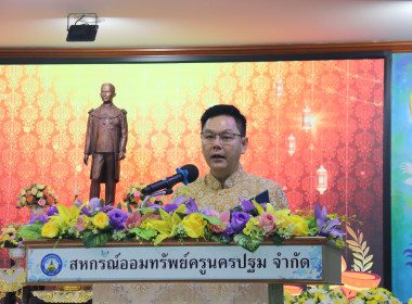 ขบวนการสหกรณ์และกลุ่มเกษตรกรในจังหวัดนครปฐม ... พารามิเตอร์รูปภาพ 90