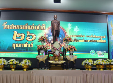 ขบวนการสหกรณ์และกลุ่มเกษตรกรในจังหวัดนครปฐม ... พารามิเตอร์รูปภาพ 32