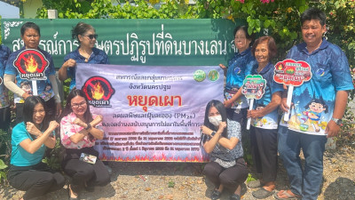 สำนักงานสหกรณ์จังหวัดนครปฐม ร่วมกับสหกรณ์และกลุ่มเกษตรกร ... พารามิเตอร์รูปภาพ 1