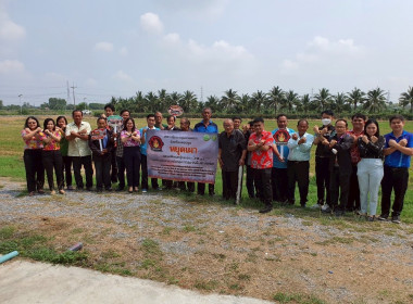 สำนักงานสหกรณ์จังหวัดนครปฐม ร่วมกับสหกรณ์และกลุ่มเกษตรกร ... พารามิเตอร์รูปภาพ 9