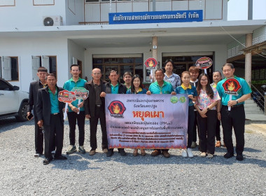 สำนักงานสหกรณ์จังหวัดนครปฐม ร่วมกับสหกรณ์และกลุ่มเกษตรกร ... พารามิเตอร์รูปภาพ 13