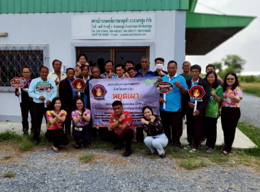 สำนักงานสหกรณ์จังหวัดนครปฐม ร่วมกับสหกรณ์และกลุ่มเกษตรกร ... พารามิเตอร์รูปภาพ 8