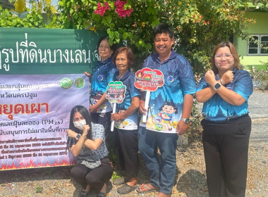 สำนักงานสหกรณ์จังหวัดนครปฐม ร่วมกับสหกรณ์และกลุ่มเกษตรกร ... พารามิเตอร์รูปภาพ 6