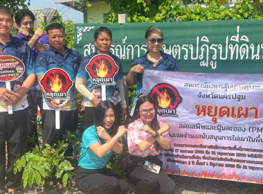 สำนักงานสหกรณ์จังหวัดนครปฐม ร่วมกับสหกรณ์และกลุ่มเกษตรกร ... พารามิเตอร์รูปภาพ 5