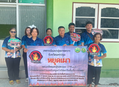 สำนักงานสหกรณ์จังหวัดนครปฐม ร่วมกับสหกรณ์และกลุ่มเกษตรกร ... พารามิเตอร์รูปภาพ 2