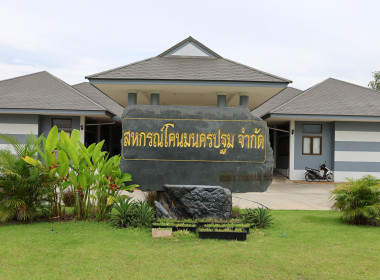 สำนักงานสหกรณ์จังหวัดนครปฐม ร่วมกับสหกรณ์โคนมนครปฐม จำกัด ... พารามิเตอร์รูปภาพ 19