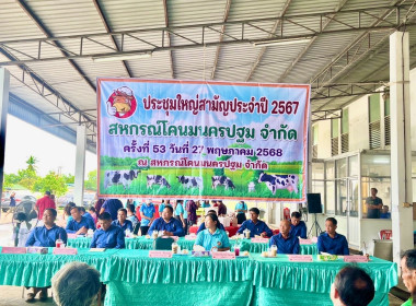นายเจษฎา ขวัญแก้ว สหกรณ์จังหวัดนครปฐม ... พารามิเตอร์รูปภาพ 8